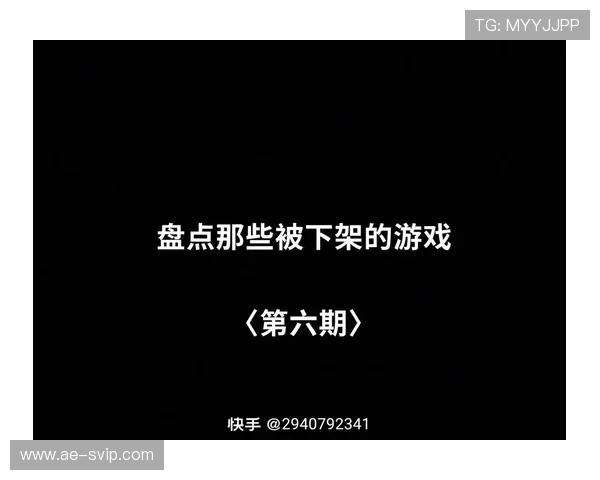 iOS国区购买的游戏突然下架玩家权益保护与后续处理分析